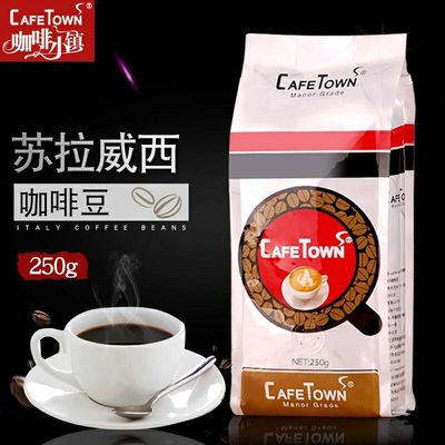 CafeTown苏拉威西咖啡豆庄园原产地生豆新鲜烘焙可代磨粉250g