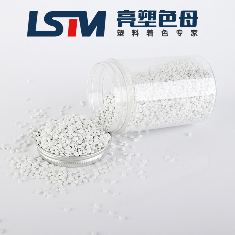 色母料生产厂家 钛白粉50%浓度 PP饭盒 注塑片材 通用瓷白色母粒|ms