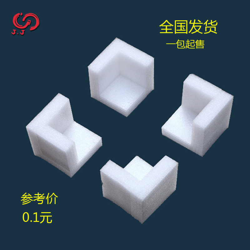 Pearl cotton corner foam Angle protector Enclave angle epe Corner protection Three faces right angle Angle protector goods in stock wholesale