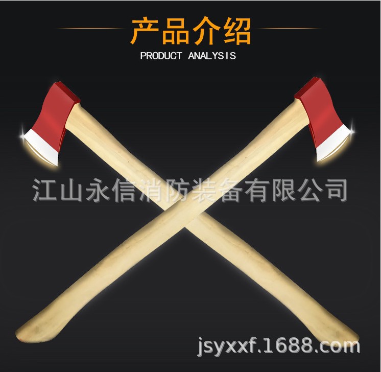 消防太平斧头90cm/大/小/消防破拆工具/精钢消防斧/野营手斧钢质