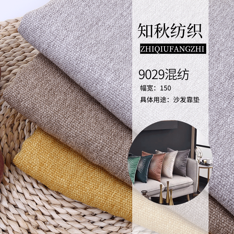 纯色简约麻布 涤纶桌布仿麻布料 窗帘沙发面料靠垫面料