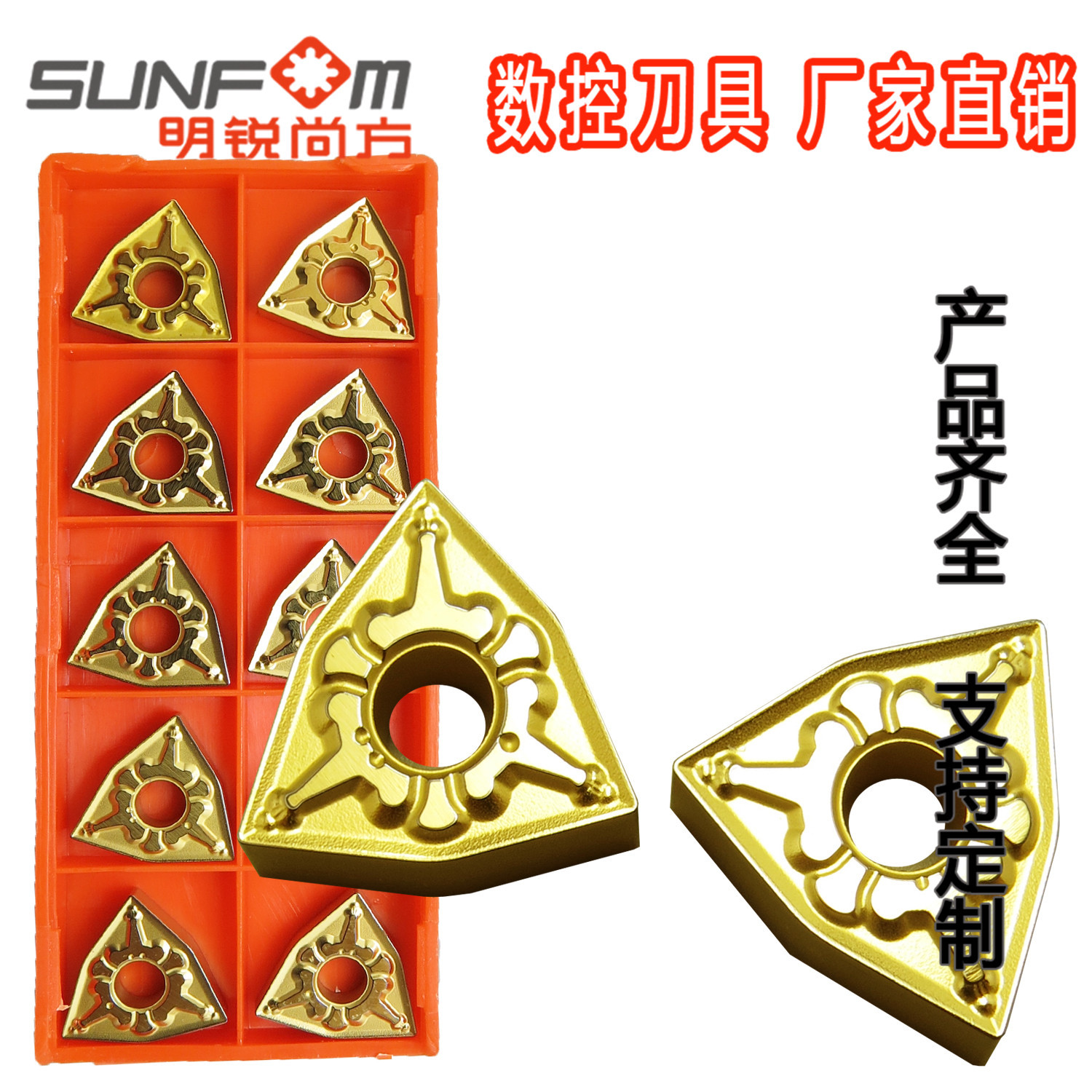 WNMG080404/080408/080412TM T9025 T9125钢件开粗数控车刀片刀粒