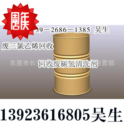 中堂收购回收级废注塑机油废PU油漆废醋酸丁酯正规再生利用|ru