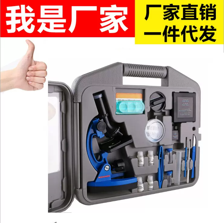 儿童学生生物显微镜 高清高倍带光源金属显微镜 生日礼物实验学习