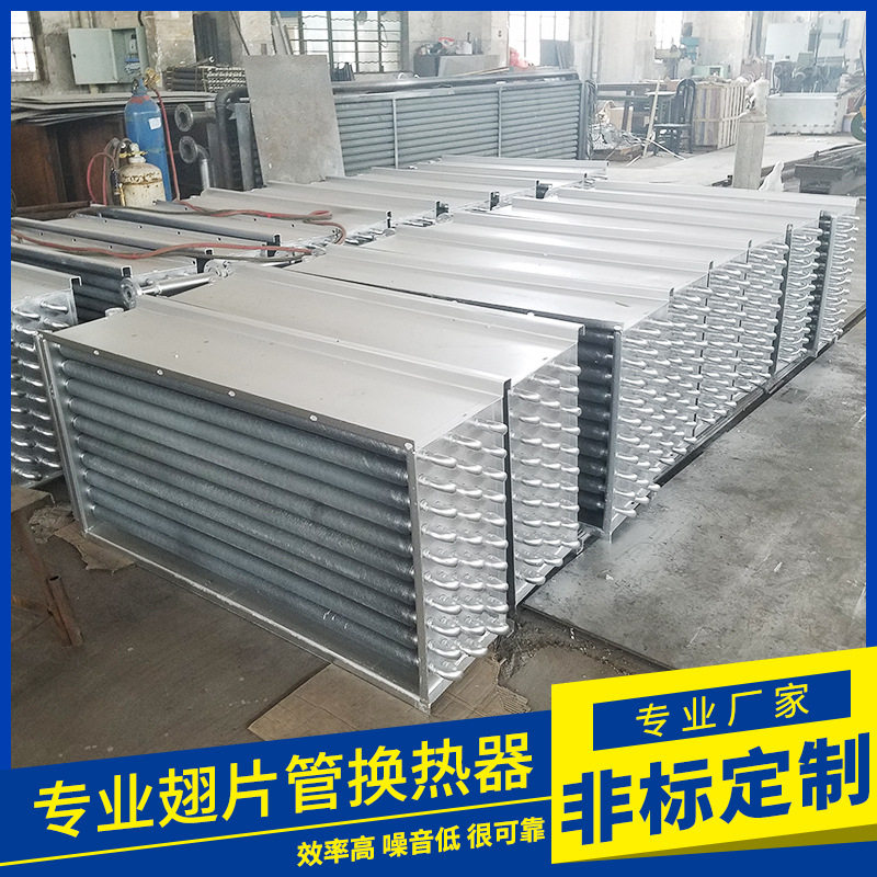 大诚蒸汽换热器翅片管换热器工业化工机械干燥设备碳钢蒸汽换热器