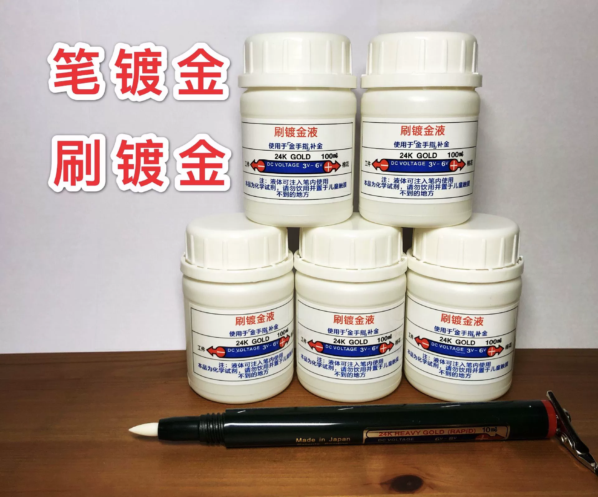 Поставка воды для золотого покрытия 24K, раствор для золотого покрытия, кисть для золотого покрытия 20 мл пробный пакет, Бесплатная ручка для золотого покрытия