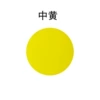 Medium yellow