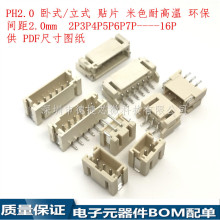 PH-2A ʽNƬ g2.0mm-2P 3P4P5P6P7P8P9P10P11P12P13P14P15P