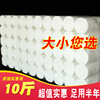 roll of paper Bag toilet paper 9.6 tissue wholesale factory On behalf of Cross border Affordable equipment