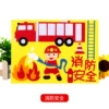 Fire Safety