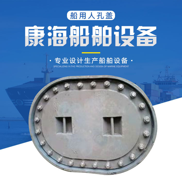 舱口盖厂家直销 船用人孔盖 舱口盖 水密舱口盖 欢迎来电咨询