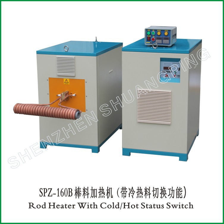 厂家供应深圳双平SPZ- 160B 带冷热料转换功能中频感应加热炉