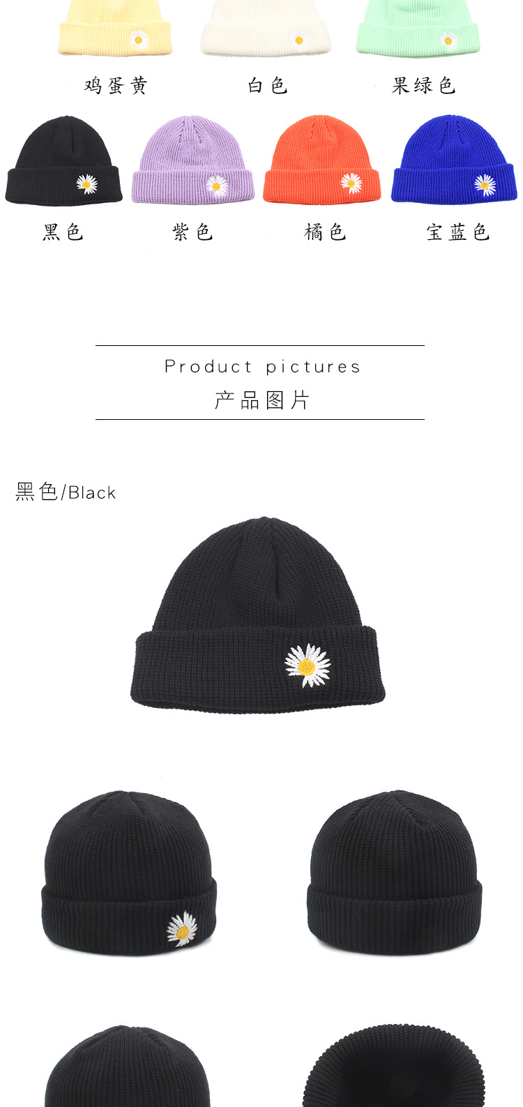 Knitted Hat Embroidery Daisy Flowers Yapi Melon Fur Hat Korean Fashion Wild New Solid Color Couple Tide Brand Cold Hat Wholesale Nihaojewelry display picture 2