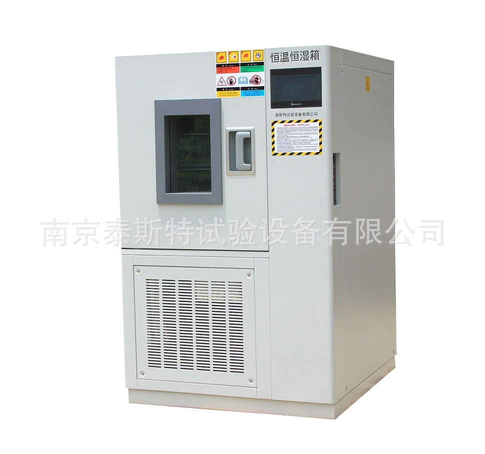 试验箱泰斯特HS-150恒温恒湿箱【调温型号温控控温精密智能控温