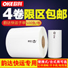 TNT 74*92*500 Joe Smith big roll logistics Self adhesive Thermal label Printing Paper