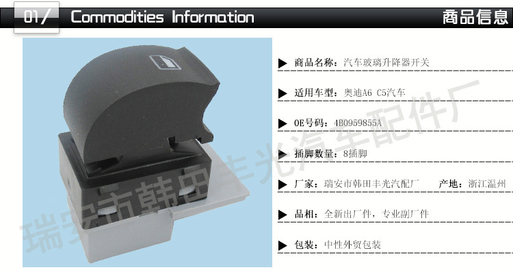 奥迪4B0959851B-4B0959855A_01