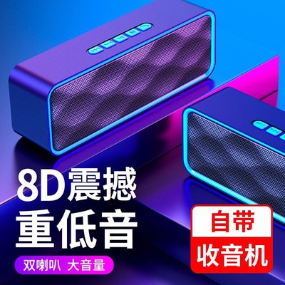 無線藍牙5.0音響重低音炮大音量迷妳便攜戶外車載插收款播報喇叭