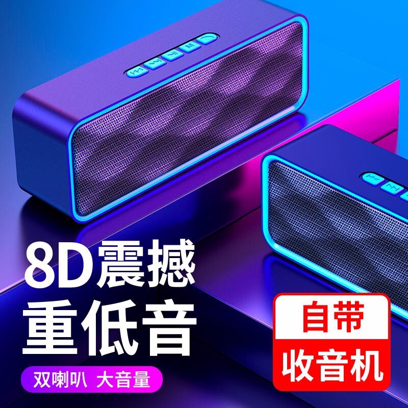 無線藍牙5.0音響重低音炮大音量迷妳便攜戶外車載插收款播報喇叭