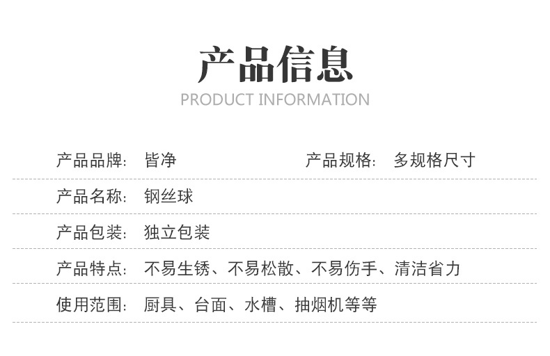 多规格钢丝球_03.jpg