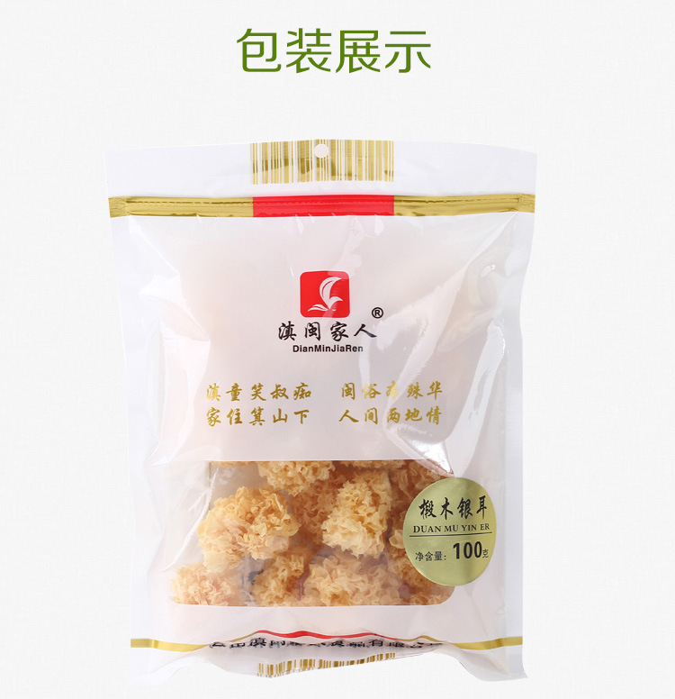 银耳_10