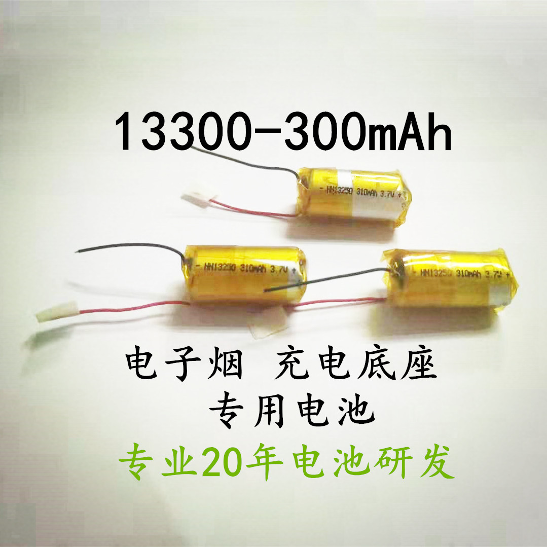 13300聚合物锂电池 激光笔 玩具 小米充电仓电池501340和乐 佳禾