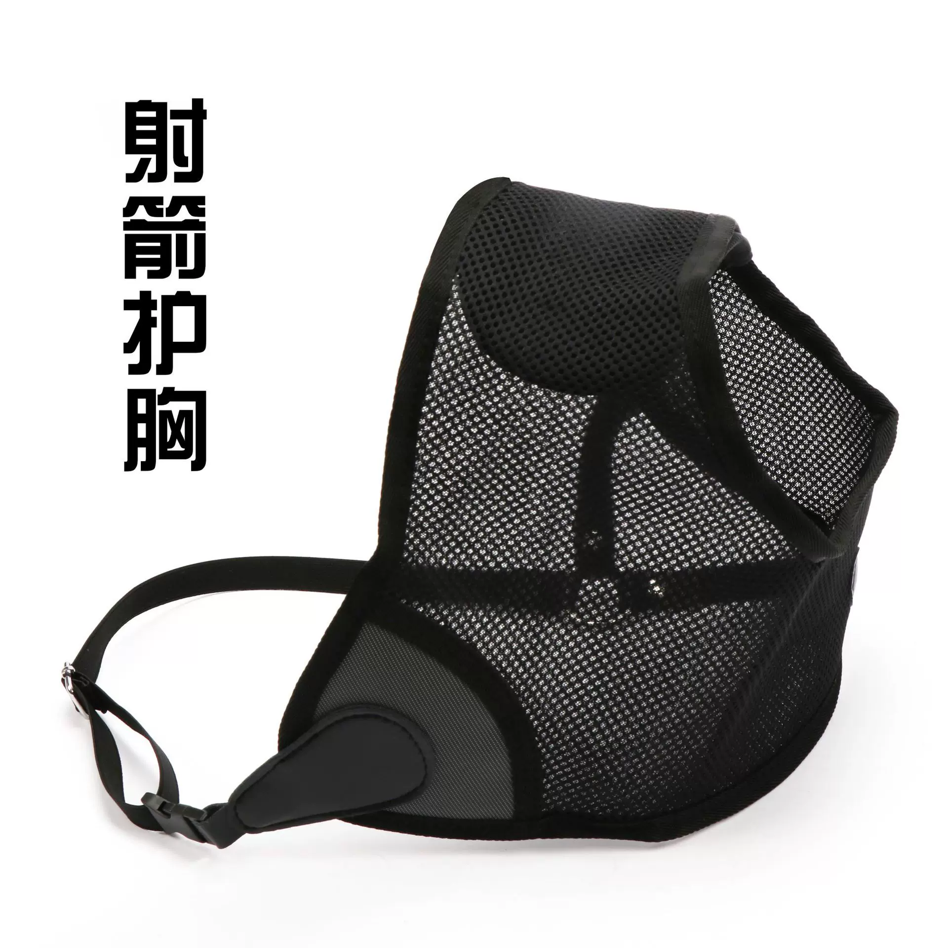 射箭器材防护用具护胸防打衣服防护射击射箭用品厂家直销生产