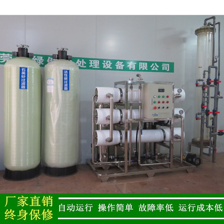 广东超纯水设备_高纯水水处理设备_尿素液设备_尿素去离子水设备