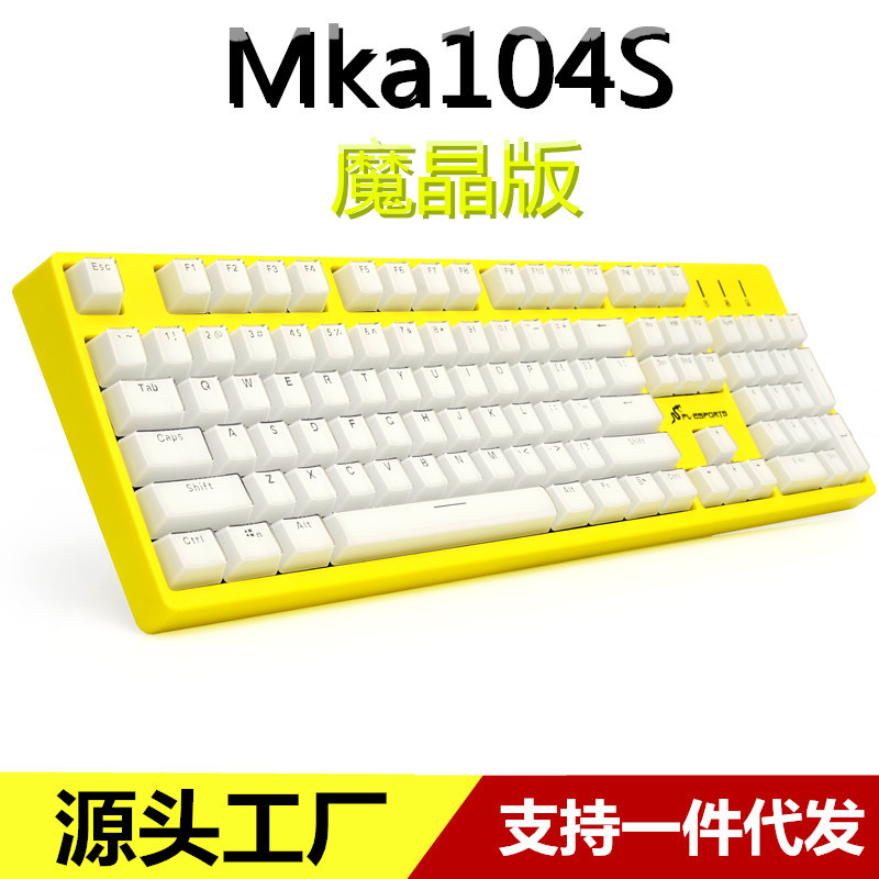 腹灵MKa104S魔晶版背光机械键盘黄色蓝色水晶键帽游戏有线键盘