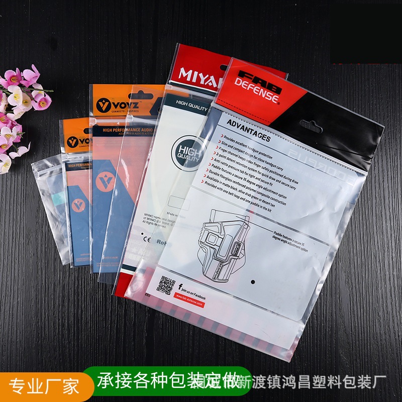 opp袋子不干胶自粘袋服装包装袋透明塑料袋印刷定做自封袋定制