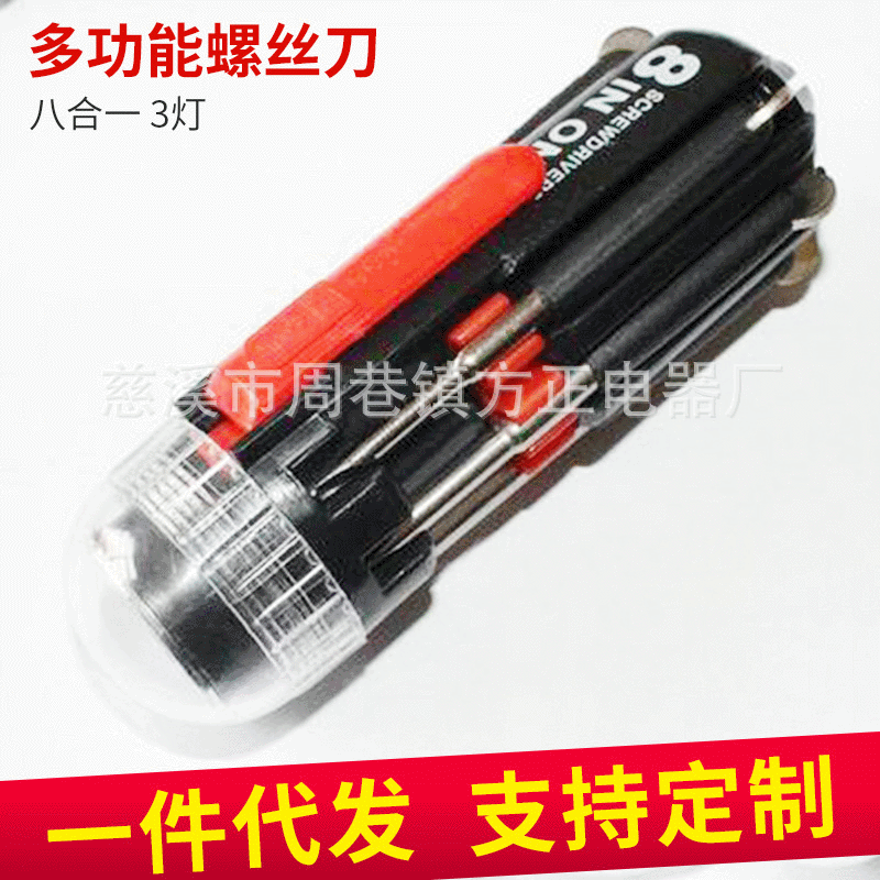 厂家 五金工具厂 五金工具组合套装 带灯螺丝刀 多功能