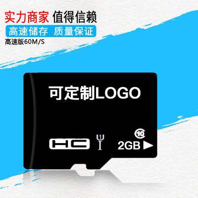 T厂家供应tf 2GB内存卡 音响sd卡批发 相机内存卡 无损音响存储卡|ms