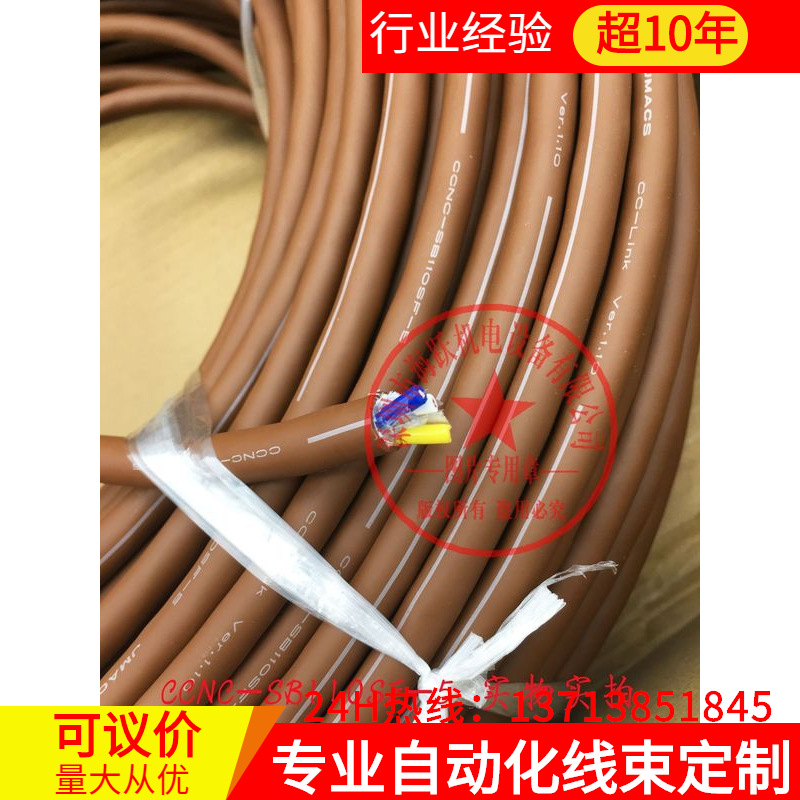 原装进口电缆CCNC-SB110SF-5（可动部用 100米起订）