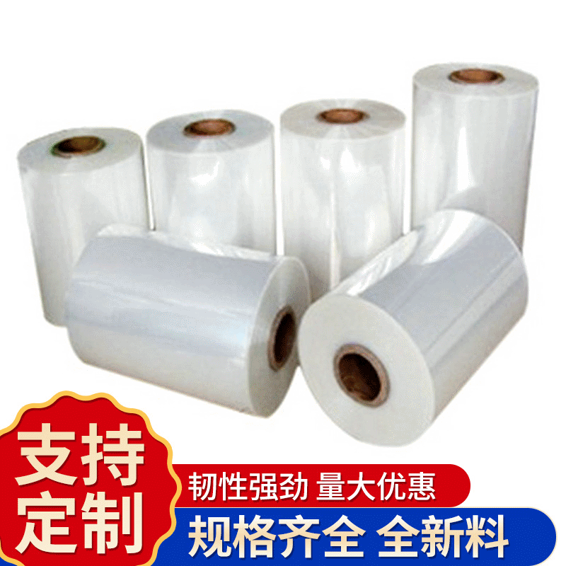 批发 家用pe食品包装塑料膜 挤出吹塑pvc透明薄膜单片膜包装