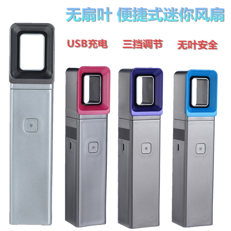 2020年新款专利韩国迷你无叶风扇手持小风扇创意礼品USB充电风扇|ru