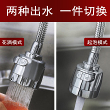 厂家起泡器节水器水龙头防溅头花洒定型管厨房水龙头