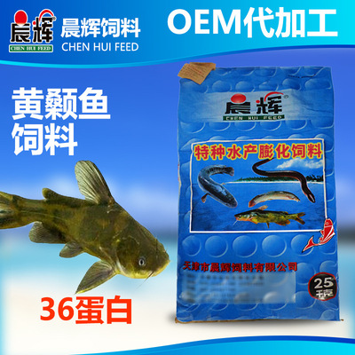晨辉 黄颡鱼膨化饲料36蛋白 25公斤特种水产浮性鱼饲料|ru
