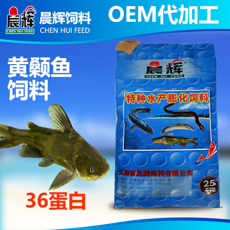 晨辉 黄颡鱼膨化饲料36蛋白 25公斤特种水产浮性鱼饲料|ru