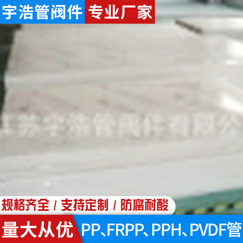 白色pp塑料板加工 防紫外线PP板材 聚丙烯板 厂家优质供应