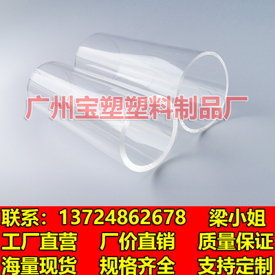 supply Acrylic tube Acrylic rods,Plexiglass tube, PMMA Tube