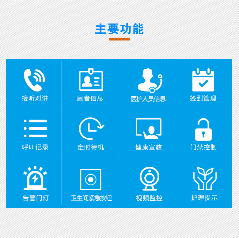 10寸病房门口机BC220L10-D_03