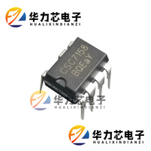 CSC7158原装晶源微 6级能效高精度恒压恒流原边反馈5V2.4电源芯片