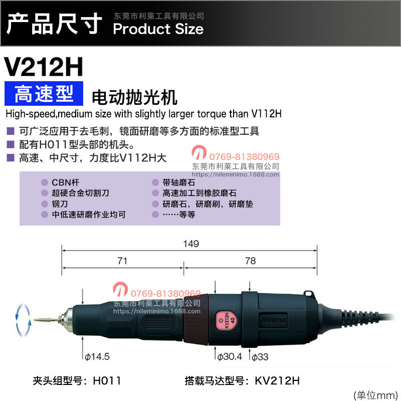 V212H(1)尺寸表.jpg