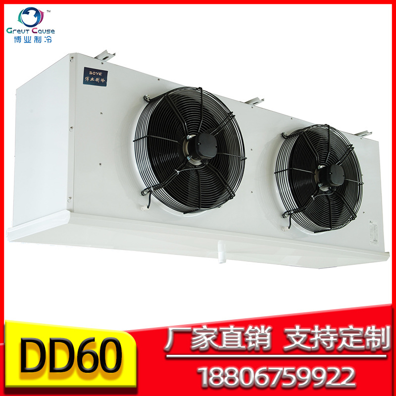 冷库冷风机 DD60高效高温冷风机 低温蒸发器 中温换热器