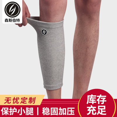 森斯伯特篮球护小腿足球运动针织用品透气防滑小腿成人厂家定制|ms