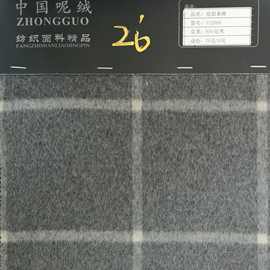 双面条格毛呢布双面呢 70%羊毛30%化纤毛呢布 毛呢布厂家直销