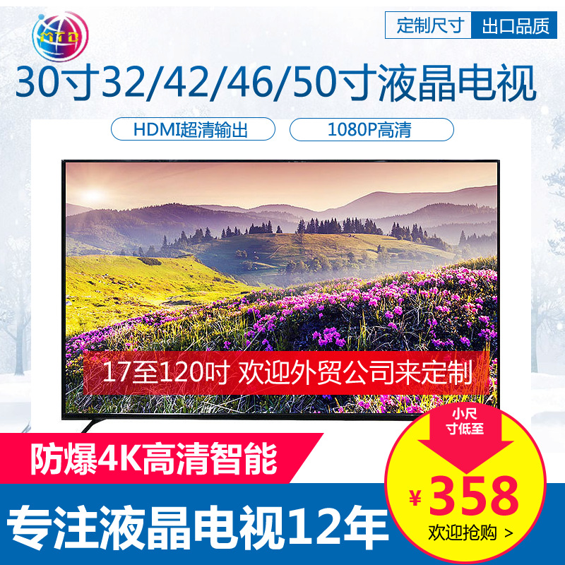 厂家直销 批发外贸非洲南美 30 32 42 46 50寸液晶电视机LED TV