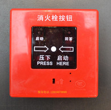 上海松江云安飞繁 消火栓按钮 J-XAPD-M-9301 替代J-XAPD-02A消火