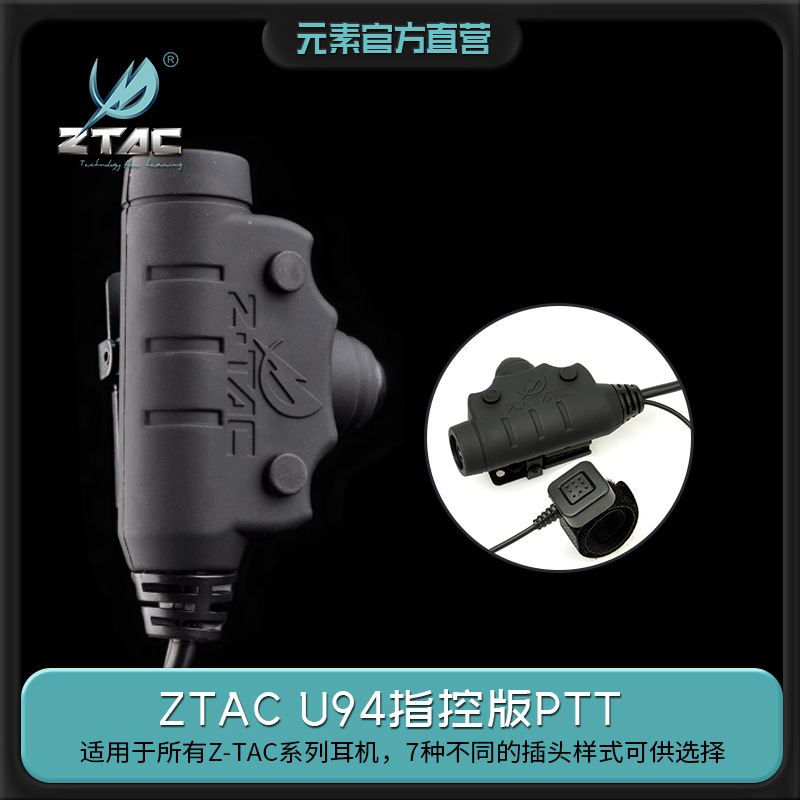 Z Tac 新版u94 Ptt 军规美国对讲机耳机发射按键开关手机ptt Z115 阿里巴巴