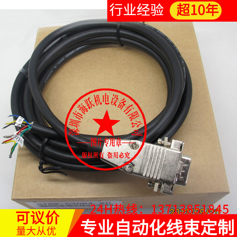 三菱触摸屏通讯线GT09-C200R4-6C（国产替代，已测试）