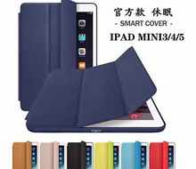 适用iPad仿原三折皮套 mini5平板保护套smart case休眠迷你4皮套